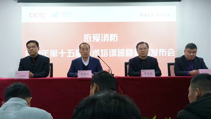 春暖花開，奮進正當時 ——依愛消防第十五屆技術(shù)培訓(xùn)班盛大開班！