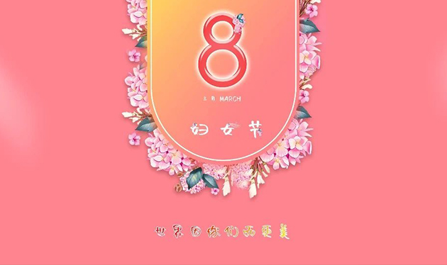 巾幗心向黨，百年正輝煌——依愛消防“三八”婦女節(jié)活動精彩綻放