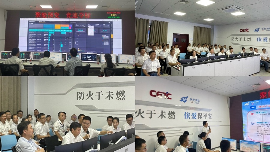 聚能、預(yù)變、競速、奪標(biāo)！ -- 依愛消防2023年年中會議勝利召開